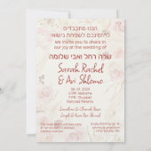 Carte Dust & Terracotta Boho Juif Hébreu Chuppah do-it-y (Dos)