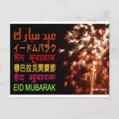 Carte Eid (Devant)