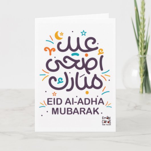 Carte Eid al-Adha Moubarak (Devant)