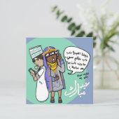 Carte Eid arabe (Debout devant)