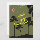 Carte Eid Cute (Devant / Derrière)