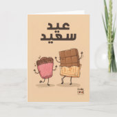 Carte Eid Greetings - Funny Food (Devant)