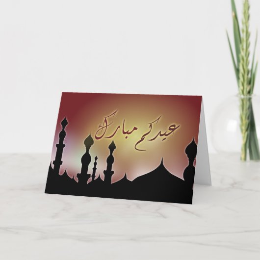 Carte Eid islamique moubarak kareem mosquée arabe (Devant)