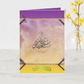 CARTE EID MOUBARAK (Fleur jaune)