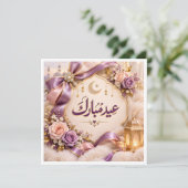 Carte Eid Moubarak (Debout devant)