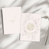 Carte Eid Moubarak à cadre de fleurs rustiques