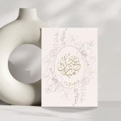Carte Eid Moubarak à cadre de fleurs rustiques