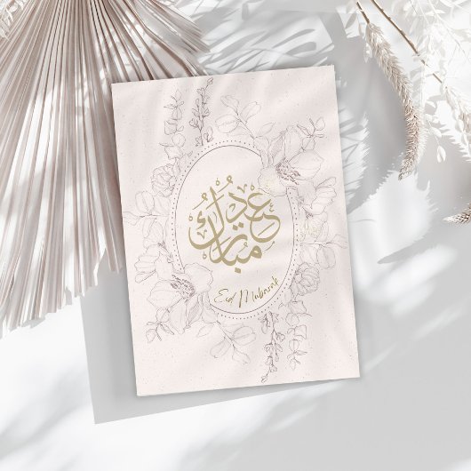 Carte Eid Moubarak à cadre de fleurs rustiques