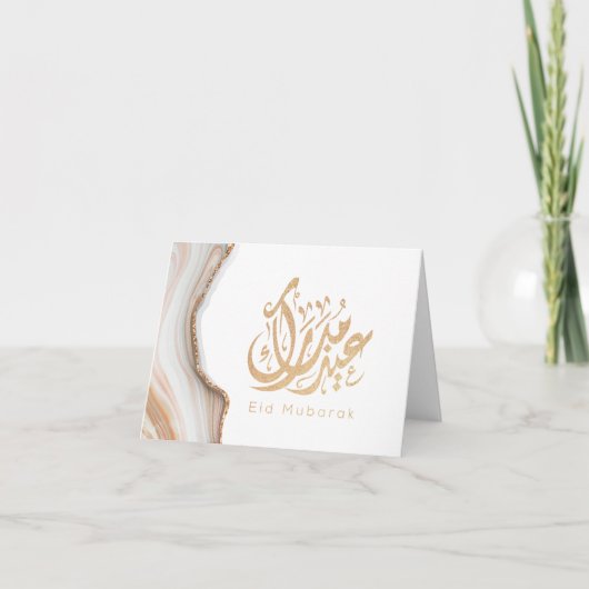 Carte Eid Moubarak, Cadeaux Eid, calligraphie arabe (Devant)
