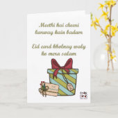 Carte Eid Moubarak - Ourdou (Fleur jaune)