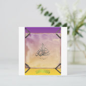 CARTE EID MUBARAK  (Debout devant)