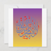 CARTE EID MUBARAK  (Dos)