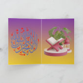 CARTE EID MUBARAK  (Intérieur)