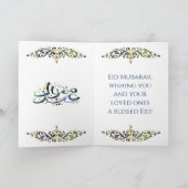 Carte Eid Mubarak - Abalone Shell, Pearl and Gold (Intérieur)