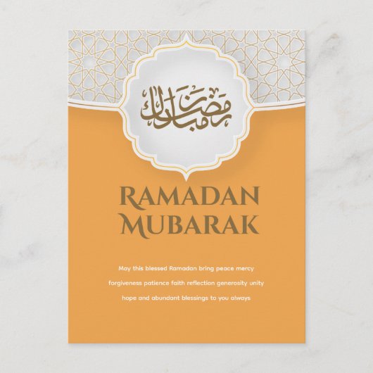 Carte Eid Mubarak avec Masjid (Devant)
