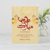 Carte Eid Mubarak Croissant Doré et Lanterne Brill (Debout devant)