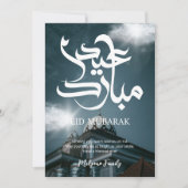 Carte Eid Mubarak de mosquée dramatique bleue (Devant)