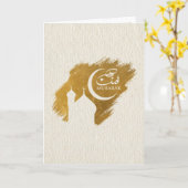 Carte Eid Mubarak - Happy Eid (Fleur jaune)