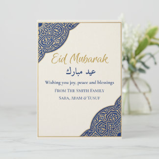 Carte Eid Mubarak, nom de famille personnalisé, Ma