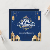 Carte Eid Mubarak Or et Bleu (Devant/Arrière en situation)