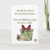 Carte Eid Mubarak - Urdu (Devant)