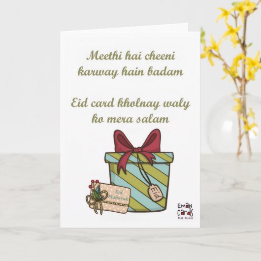 Carte Eid Mubarak - Urdu (Fleur jaune)