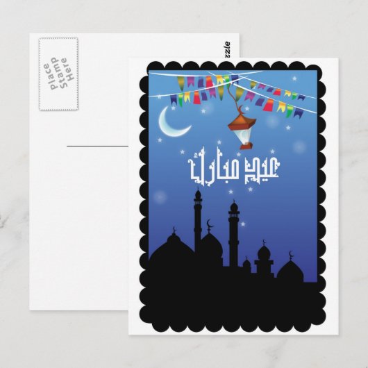 Carte Eid Mubarik (Devant / Derrière)