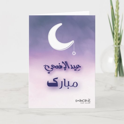 Carte Eid ul Adha Mubarak - Moon (Devant)