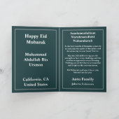 Carte Elegant Minimalist Eid Mubarak Greeting (Intérieur)