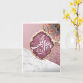 Carte Élégante calligraphie arabe de l'Aïd Moubarak (Fleur jaune)