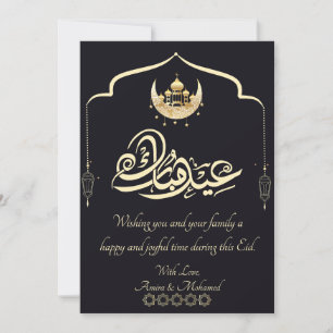 Carte élégante Eid Mubarak Bleu Beige Islamique 20