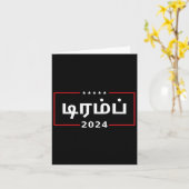 Carte En Tamil Trum 2024 (Fleur jaune)