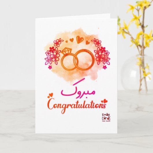 Carte Engagement Mubarak Rings (Fleur jaune)