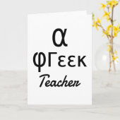Carte Enseignant Alpha - Symbole grec Conception du text (Fleur jaune)