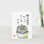 Carte Etegami Cupcake (Devant)