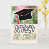 Carte Ethiopian Amharic Félicitations Femme Diplômée (Fleur jaune)