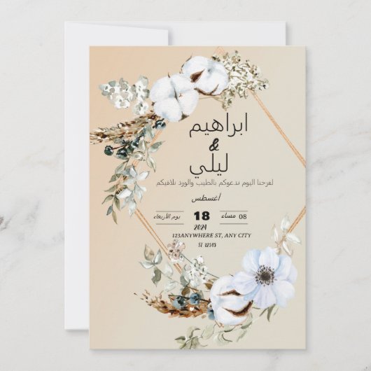 carte faire-part de mariage (Devant)