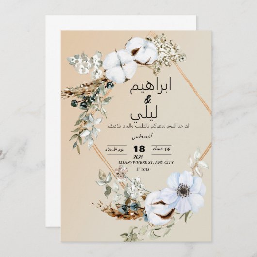 carte faire-part de mariage (Devant / Derrière)