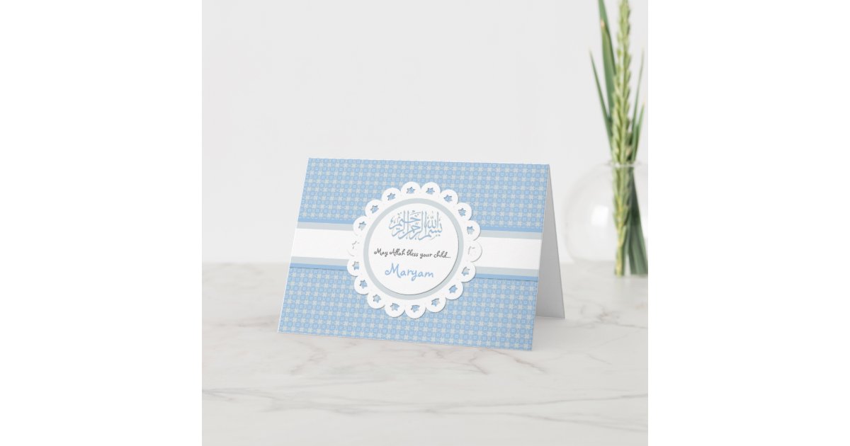 Carte Felicitation Bleue Islamique De Naissance De Bebe Zazzle Be Carte Felicitation Bleue Islamique De Naissance De Bebe Zazzle Be