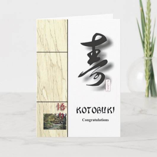 Carte félicitations1 (Devant)