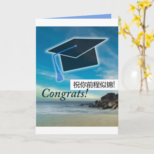 Carte Félicitations en chinois Diplômé (Fleur jaune)