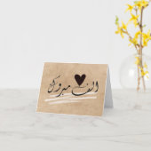 Carte Félicitations islamiques Alf Mabrook mariage (Fleur jaune)