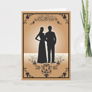 Carte Félicitations islamiques silhouette de mariage dou