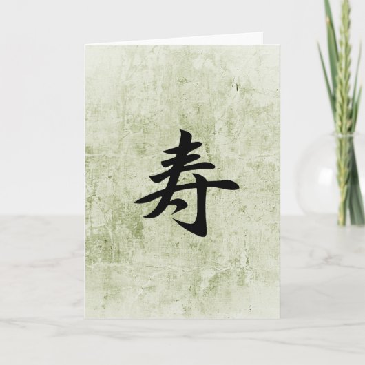 Carte Félicitations - Kotobuki (Devant)