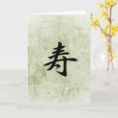 Carte Félicitations - Kotobuki (Fleur jaune)