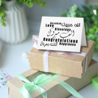 Félicitations Mabrook