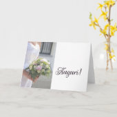 Carte félicitations mariage italienne (Fleur jaune)