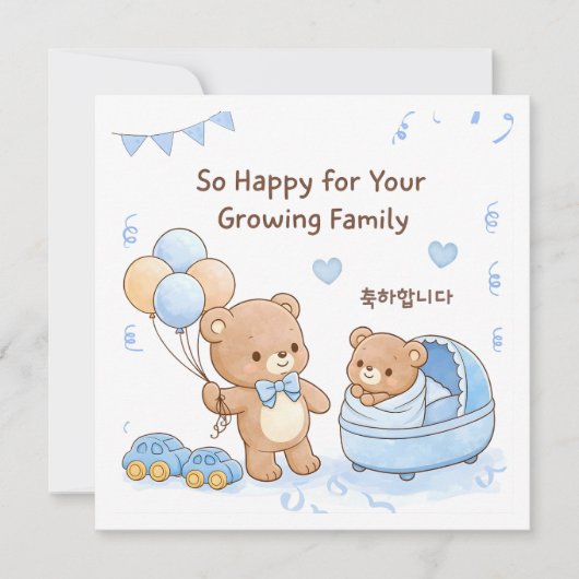 Carte Félicitations pour bébé (Devant)