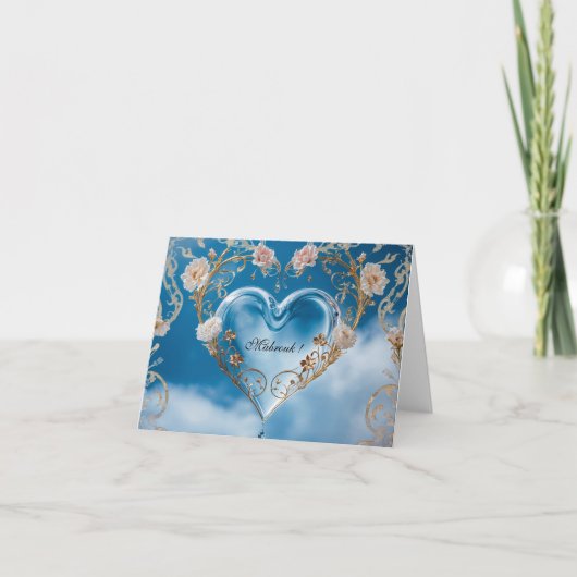 Carte Félicitations pour le mariage (Devant)