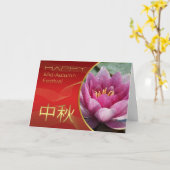 Carte Festival Chinois De La Lune D'Automne Avec Fleur L (Fleur jaune)